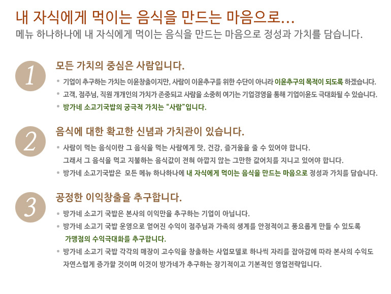 방가네소고기국밥 이미지