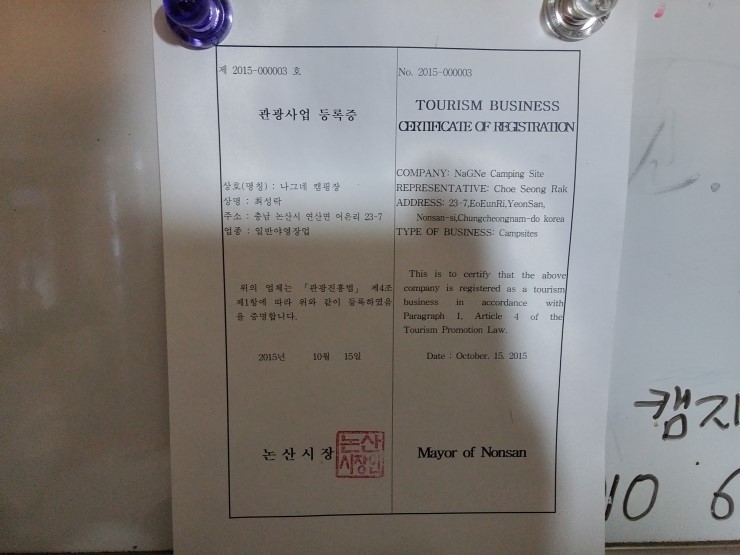 나그네 캠핑장 이미지