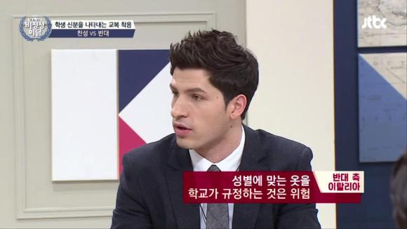 [비정상회담] 학교에서 정해져 있는 디자인과 색깔을 애들한테 강제로 입히면 그게 성차별 아니에요? | 인스티즈