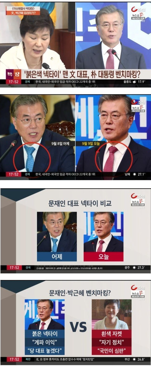 TV 조선의 날카로운 분석 | 인스티즈