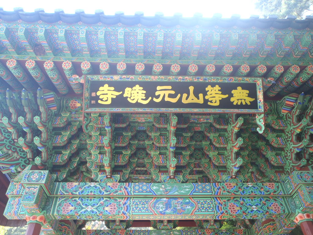 무등산주막 이미지