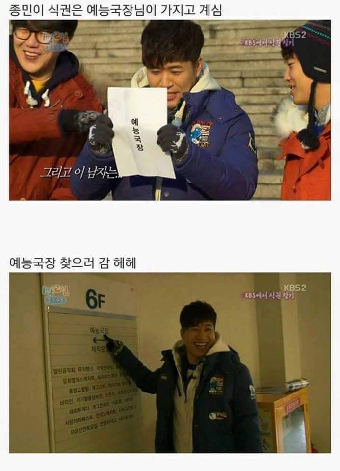 김종민 1박 2일 레전드.jpg | 인스티즈