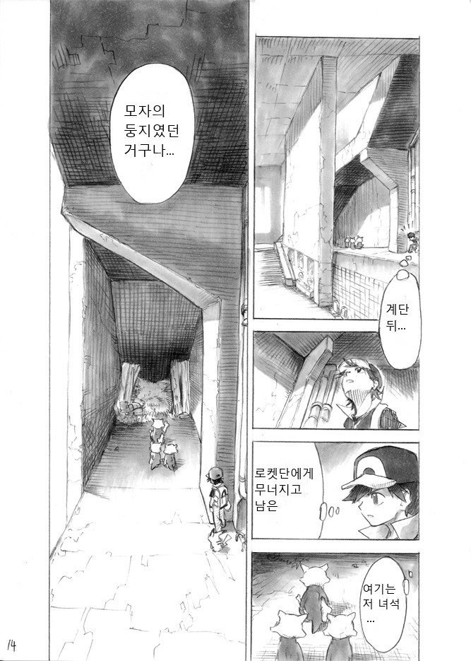 포켓몬스터-왕자의 제전 시온에서 | 인스티즈