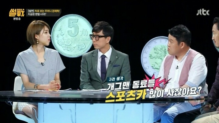 장도연이 말하는 개그맨들이 외제차를 많이 타는 이유 | 인스티즈