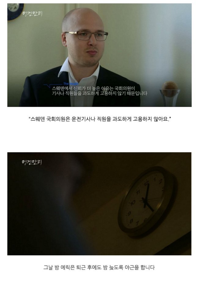 스웨덴의 극한직업 | 인스티즈