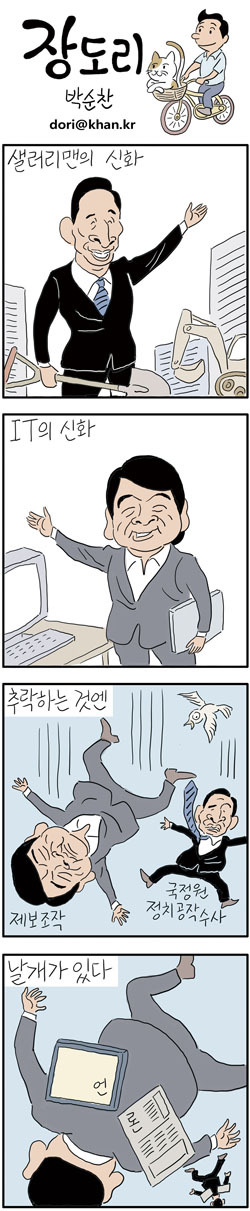 오늘자 장도리 | 인스티즈