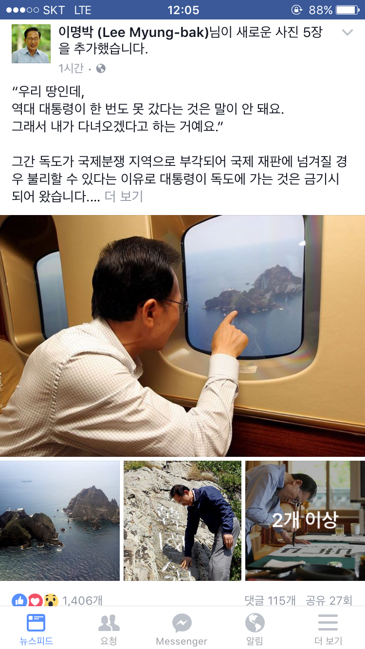 운좋은 사람이라 평가받는 ㄷㄷ | 인스티즈