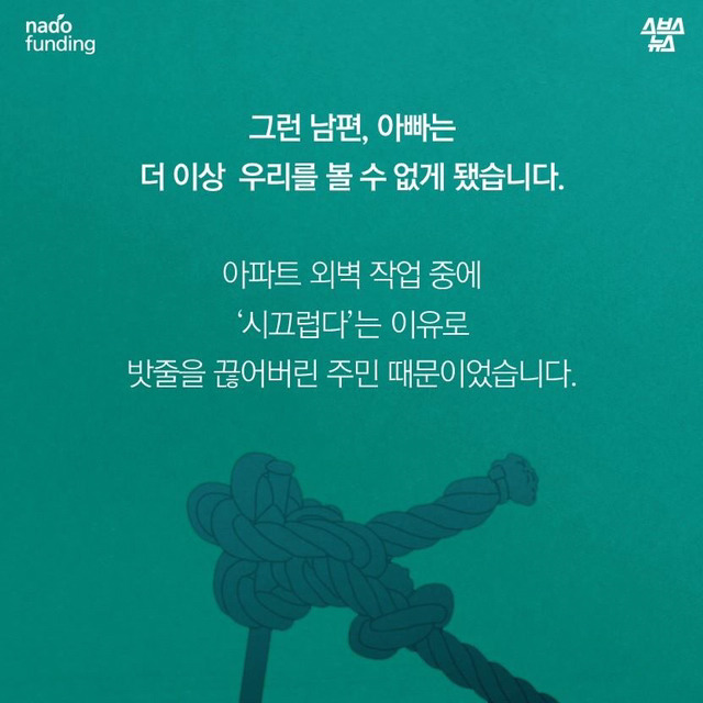 이 글이 한 번 공유될 때마다 1,000원씩 기부됩니다. 유가족들을 도와주세요! | 인스티즈