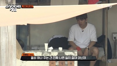 소사이어티 게임 6화 이후 마동 분석 | 인스티즈