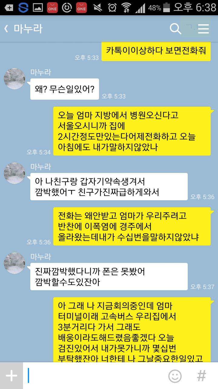 정민아~ 나 변호사야~ | 인스티즈