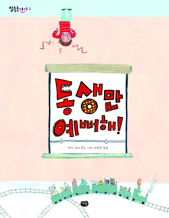 해다림 이미지