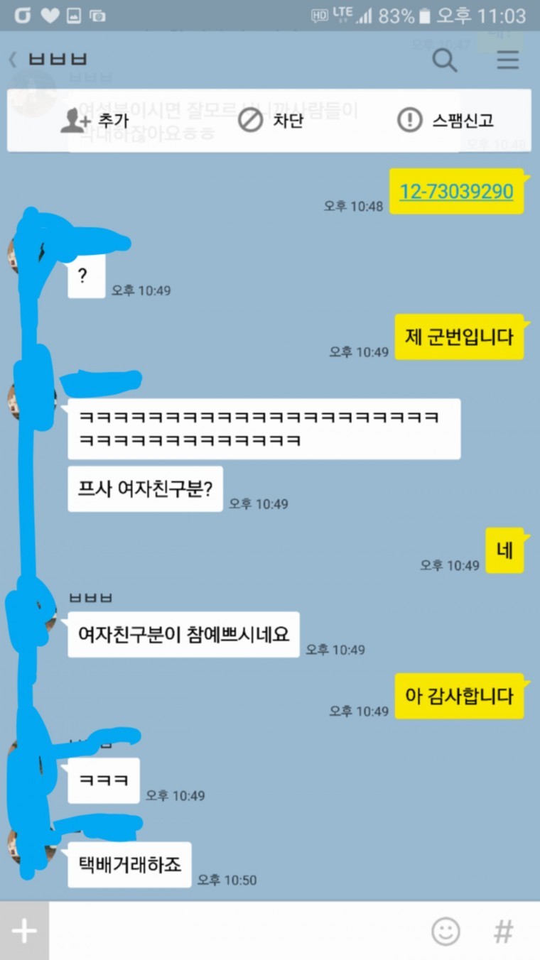 오늘자 중고한 훈훈나라.jpg | 인스티즈