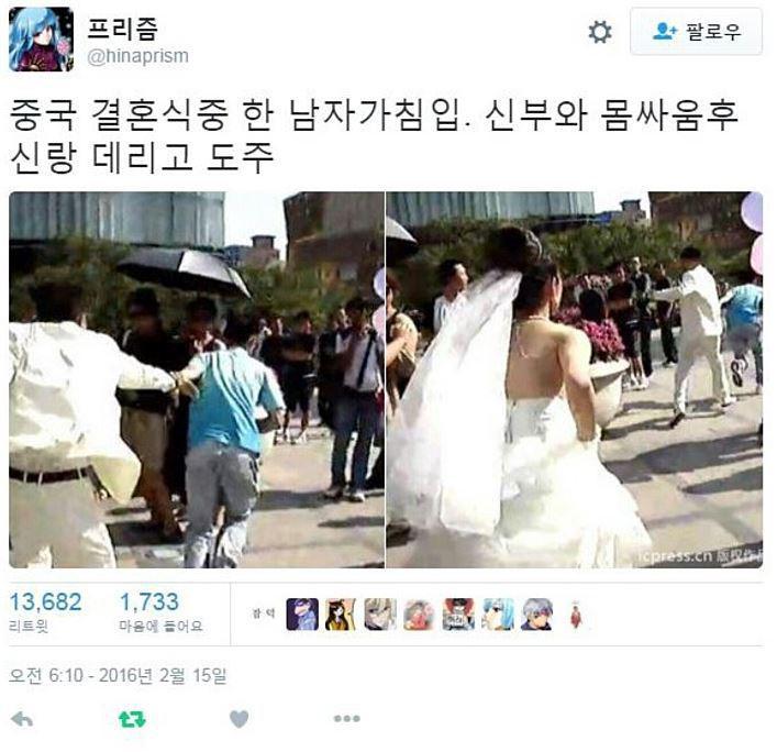 대륙 결혼식에서 남자가 남자를 납치 | 인스티즈