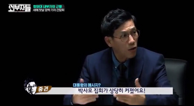 박근혜 대리인단이 억지주장을 펴는 이유(촛불을 계속 들어야하는 이유) | 인스티즈
