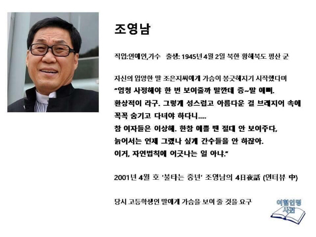 연예인 여자혐오 발언 | 인스티즈