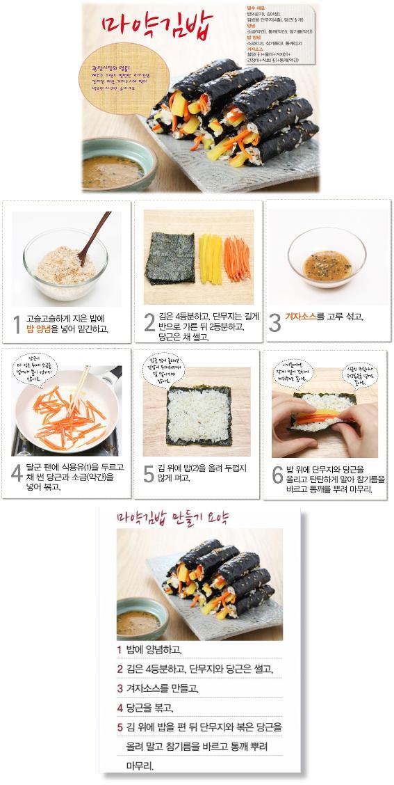 마약김밥 이미지