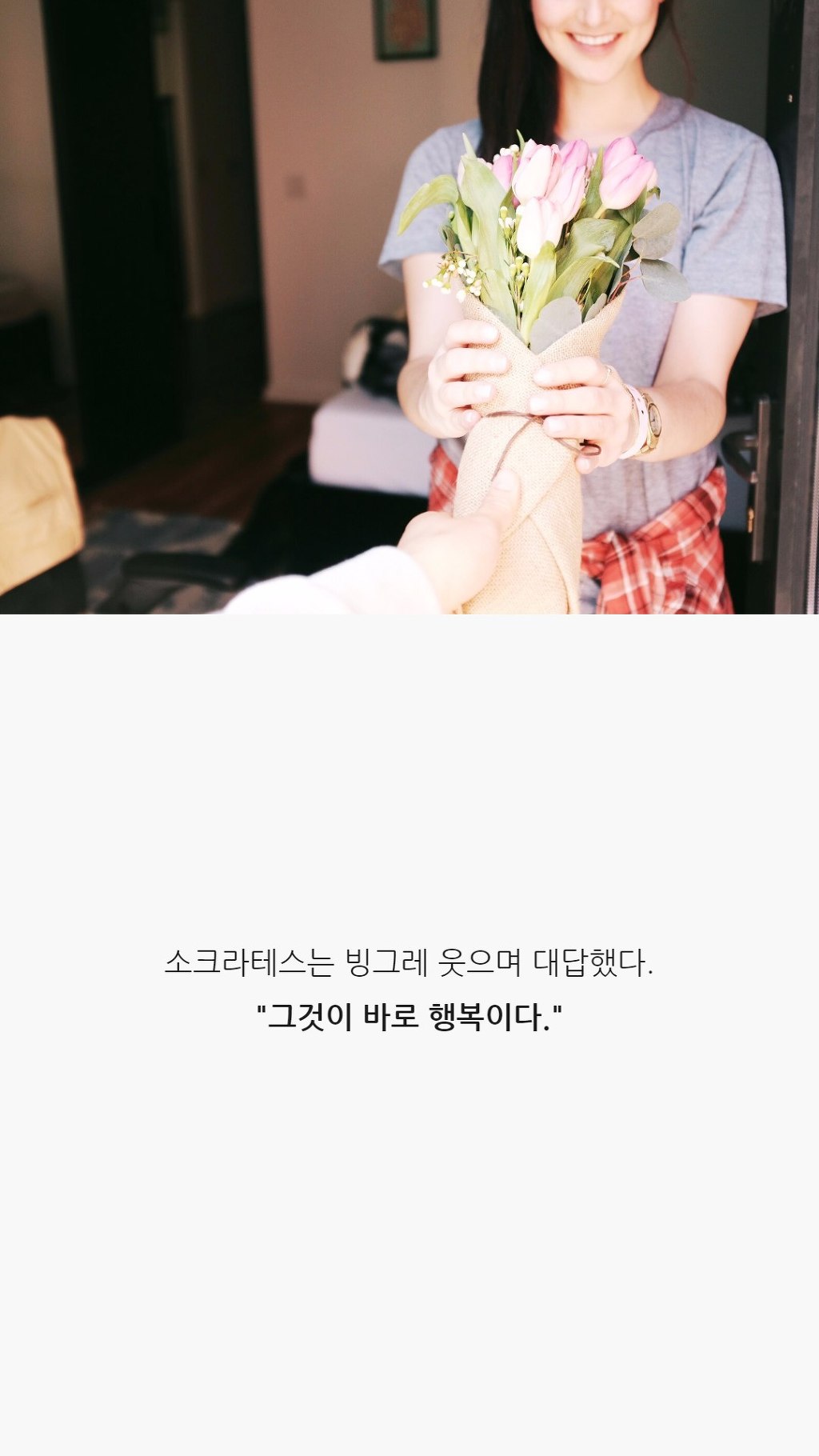  사랑에 대해 모르는 당신이 읽으면 좋은 글 | 인스티즈