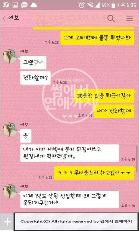 화난 여친 달래는 방법.jpg | 인스티즈