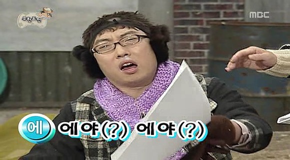[무도] 육남매 에너지 절약 표어 짓기 | 인스티즈