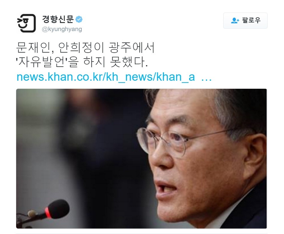 문재인 멕이려고 오보내고 짓하다가 극딜당하는 경향.twt | 인스티즈