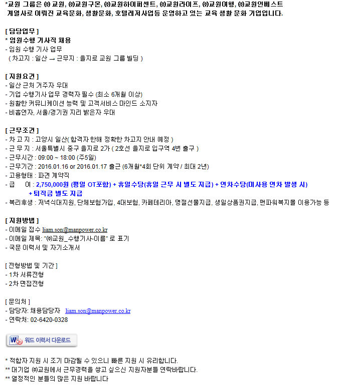 맨파워그룹 이미지
