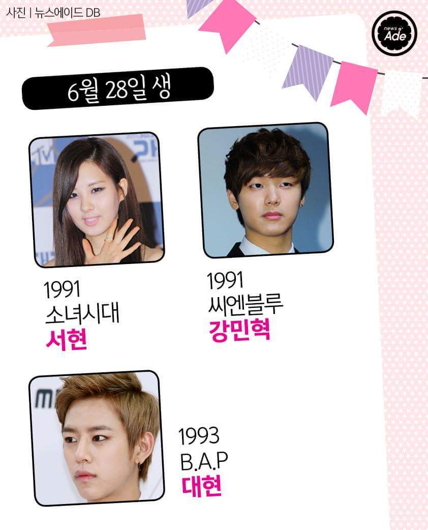 생일이 같은 아이돌 | 인스티즈