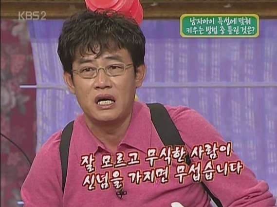 이경규가 평생동안 갖고 있는 신념.jpg | 인스티즈