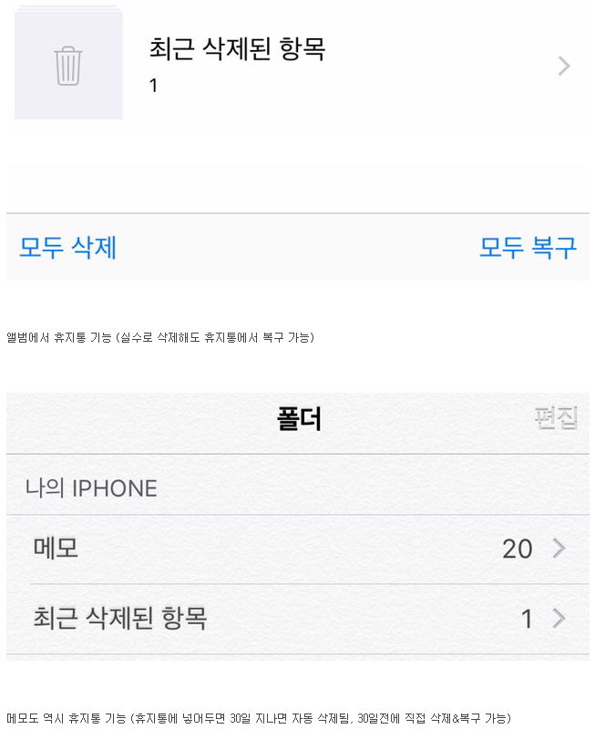 아이폰 쓰면 편한 기능들.jpg | 인스티즈