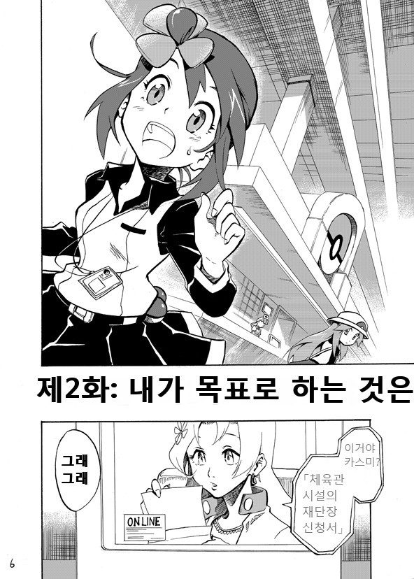 왕자의제전 2화 | 인스티즈
