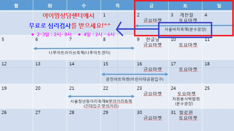아이맘심리검사센터 이미지