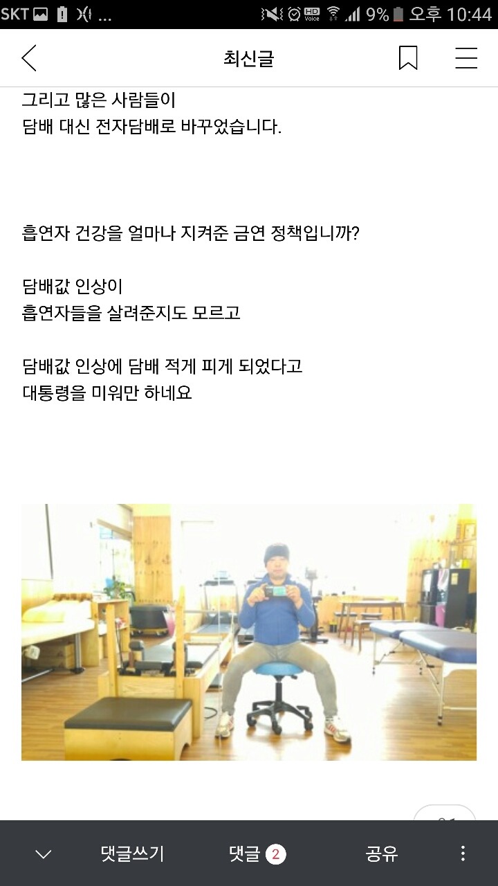 박사모 수준 | 인스티즈