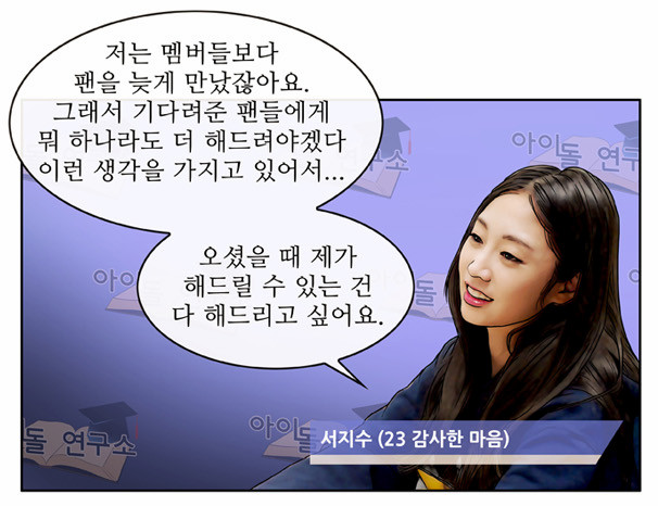 어느 걸그룹 멤버가 팬서비스의 장인이 된 이유.jpgif | 인스티즈
