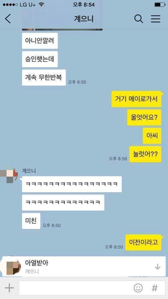 아이폰 첨 쓰는 거 인증 (feat.자동완성ㅋㅋㅋ) | 인스티즈