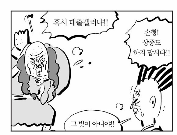 오늘자 이말년 서유기.jpg | 인스티즈