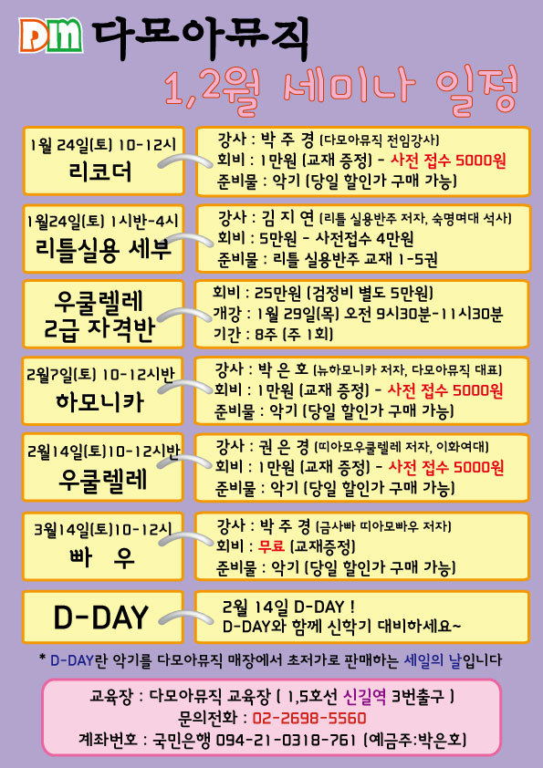 다모아뮤직 이미지