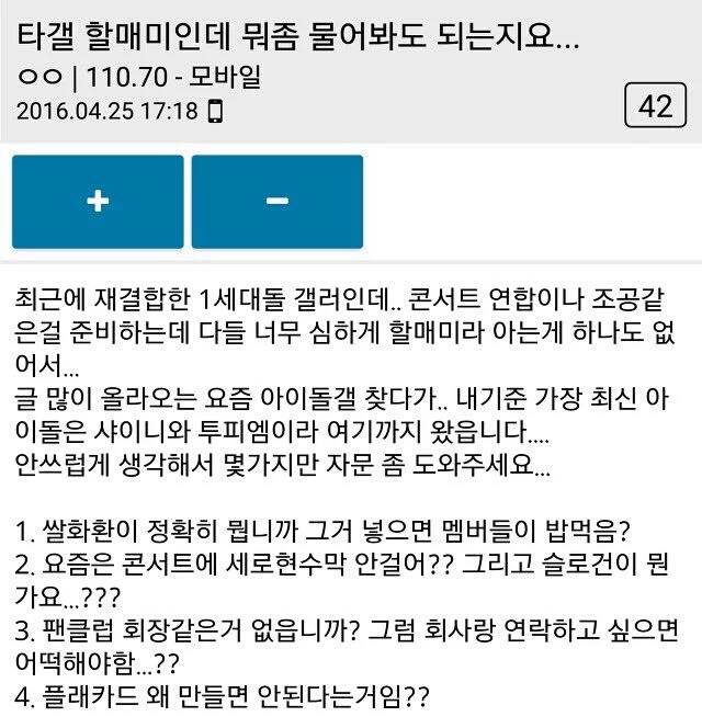 젝키팬분들 넘 귀욥ㅋㅋㅋㄲㅋㅋㅋ | 인스티즈