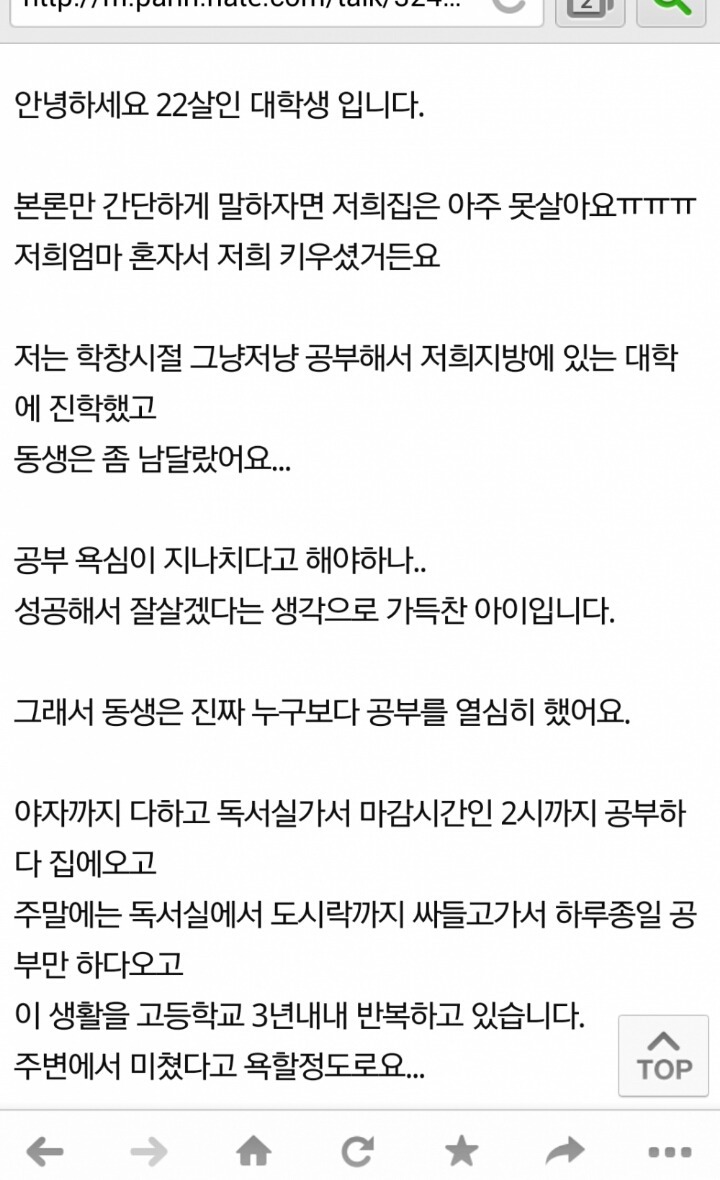 서울로 대학가는 동생에게 섭섭한 언니ㅠㅠ.jpg | 인스티즈