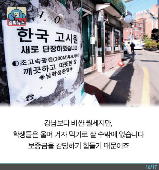 타워팰리스 보다 비싼 원룸? | 인스티즈