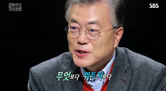 [대선주자국민면접] 좌우명:사람이 먼저다 | 인스티즈