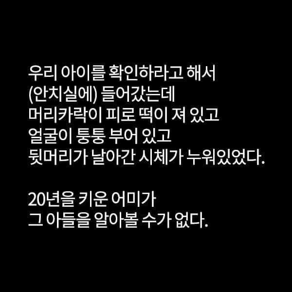 구의역 스크린도어 사망사고 희생자 어머니의 부탁... | 인스티즈