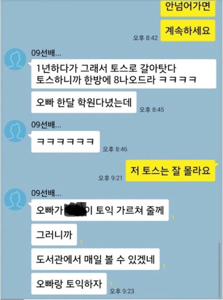 09선배님... .jpg | 인스티즈
