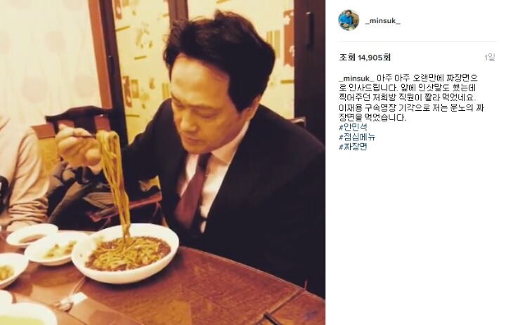 최근 인스타그램 계정을 만든 안민석 근황.jpg | 인스티즈