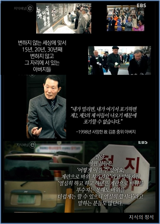[지식채널E] 딸이 죽었다. 아들이 죽었다. 아버지들은 울지 못했다 | 인스티즈
