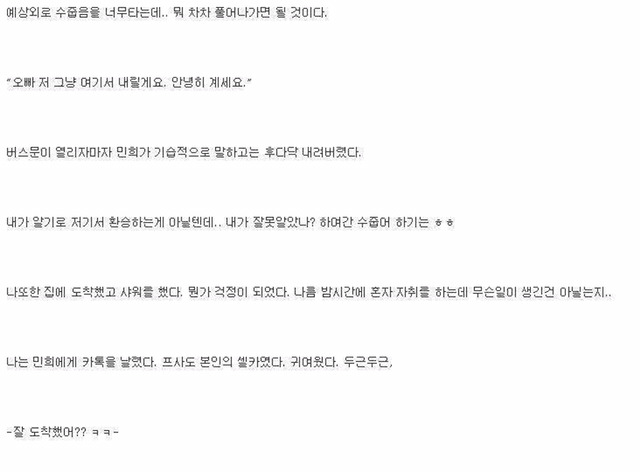 주변에 있을법한 복학생 이야기1 () | 인스티즈