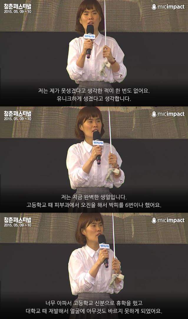 전 제가 못생겼다고 생각한 적이 단 한번도 없어요 | 인스티즈