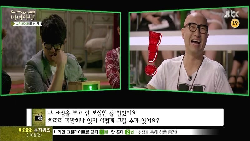 [마녀사냥] 현명한 남자친구 jpg | 인스티즈