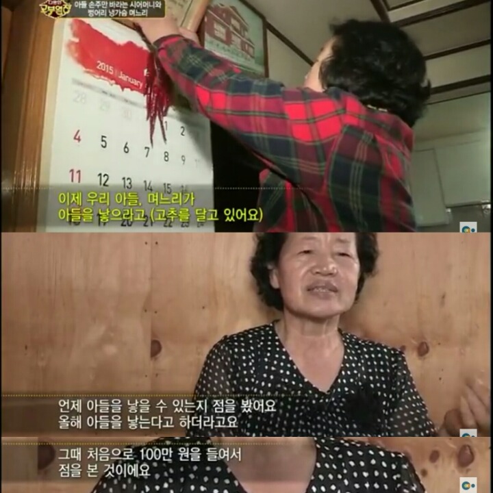 [다문화고부열전] 아들 손주를 강요하는 시어머니 | 인스티즈