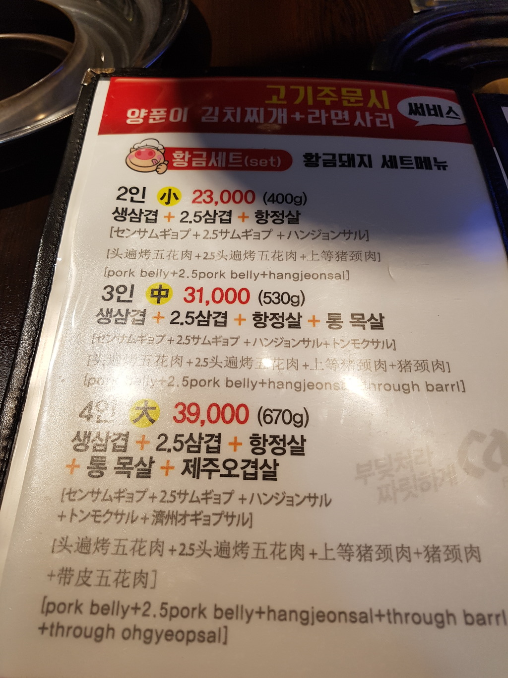 골목양곱창 이미지
