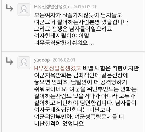 여가부가 한 일도 아닌데 욕먹고 있음(+쭉빵 남자회원) | 인스티즈