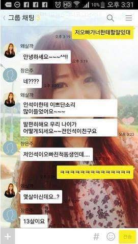친구사이에 흔히 있는 일 | 인스티즈